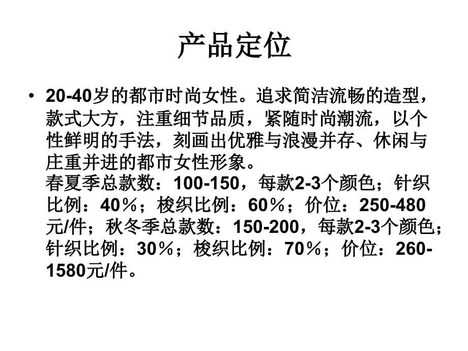 倾销计划计划例子_第5页