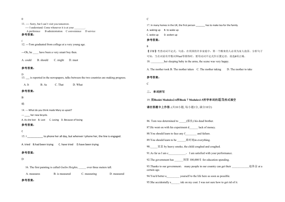 2022年贵州省遵义市赤水九中高二英语联考试题含解析_第2页