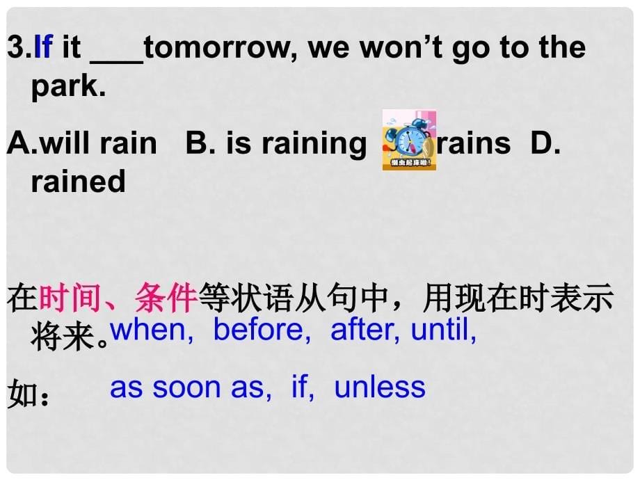 广东省珠海市中考英语专题复习 时态课件_第5页