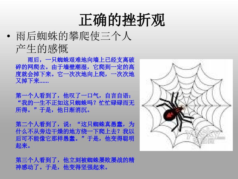 读书点亮人生(主题班会用)课件_第4页