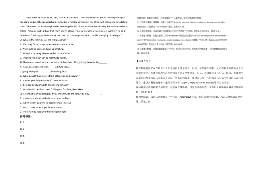 2022年浙江省台州市天台洪畴中学高一英语联考试卷含解析_第3页