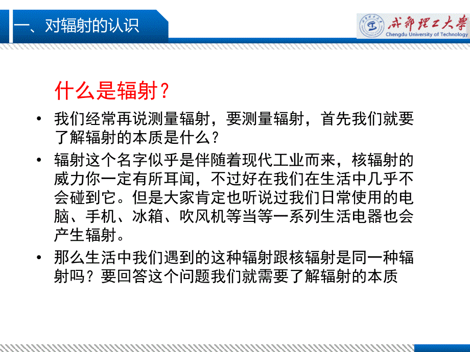 现代测试技术及应用全解_第3页