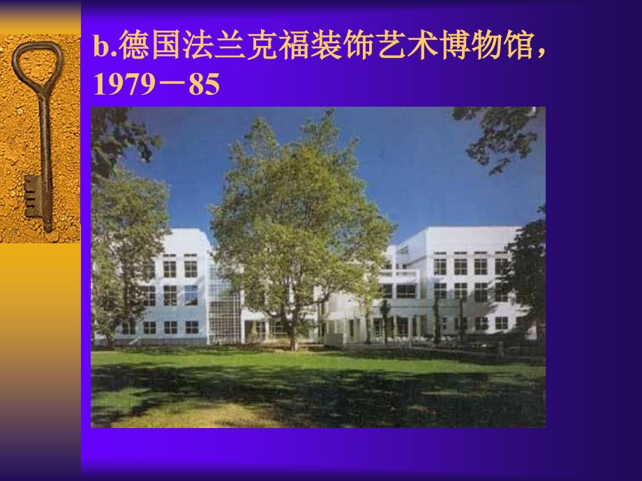 新现代主义建筑案例_第4页