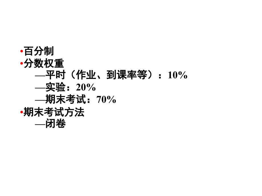 南理工传感器PPT课件_第4页