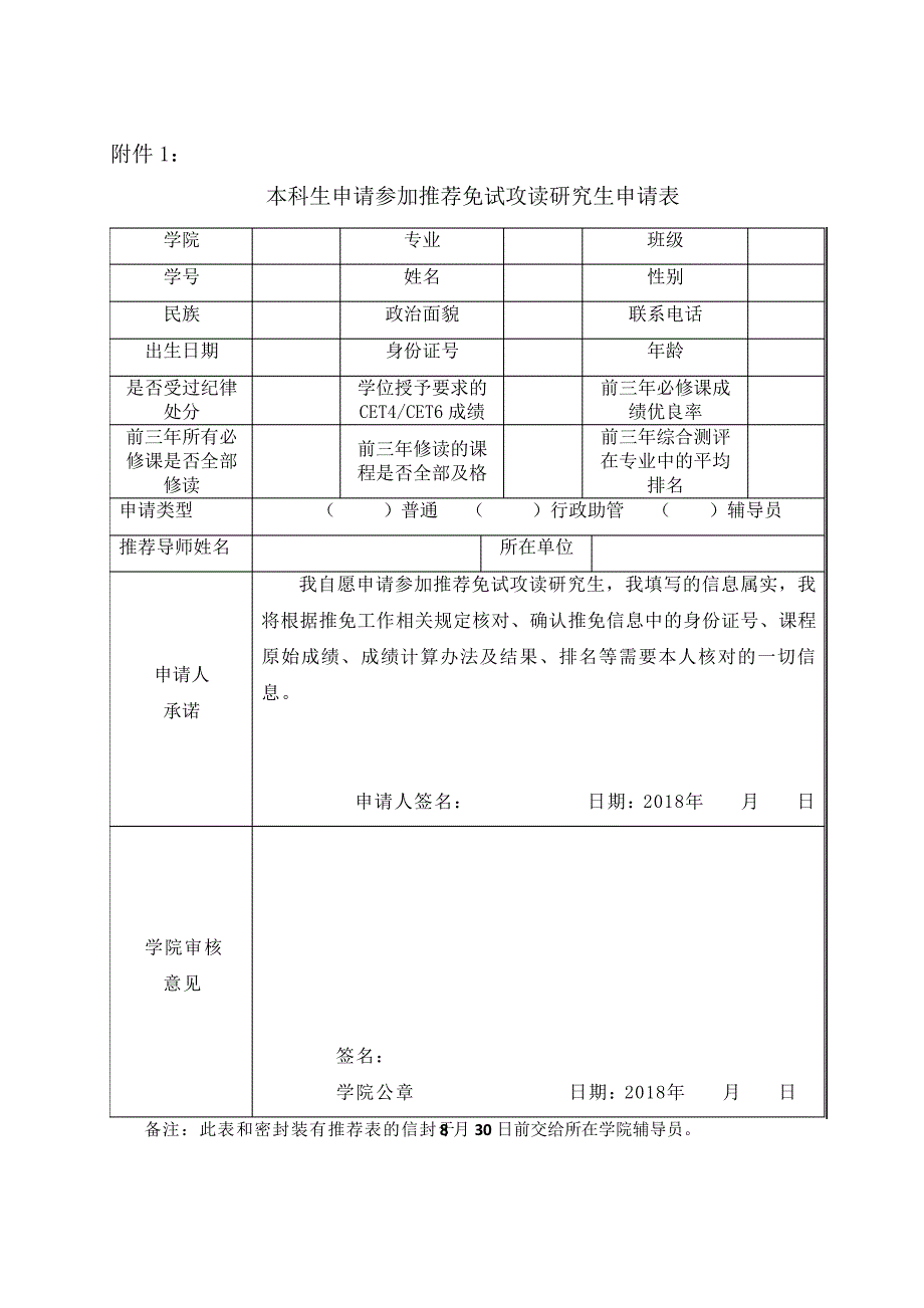 化学必修一计算题方法_附件_第1页