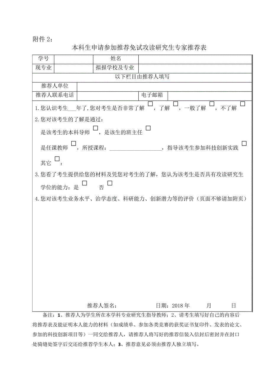 化学必修一计算题方法_附件_第2页