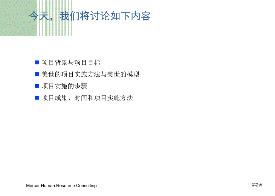 最新最新中山华帝燃具股份有限公司_第2页