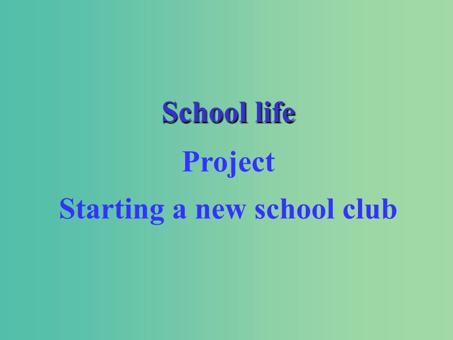 高中英语 Unit1 School life Project课件 牛津译林版必修1.ppt_第2页