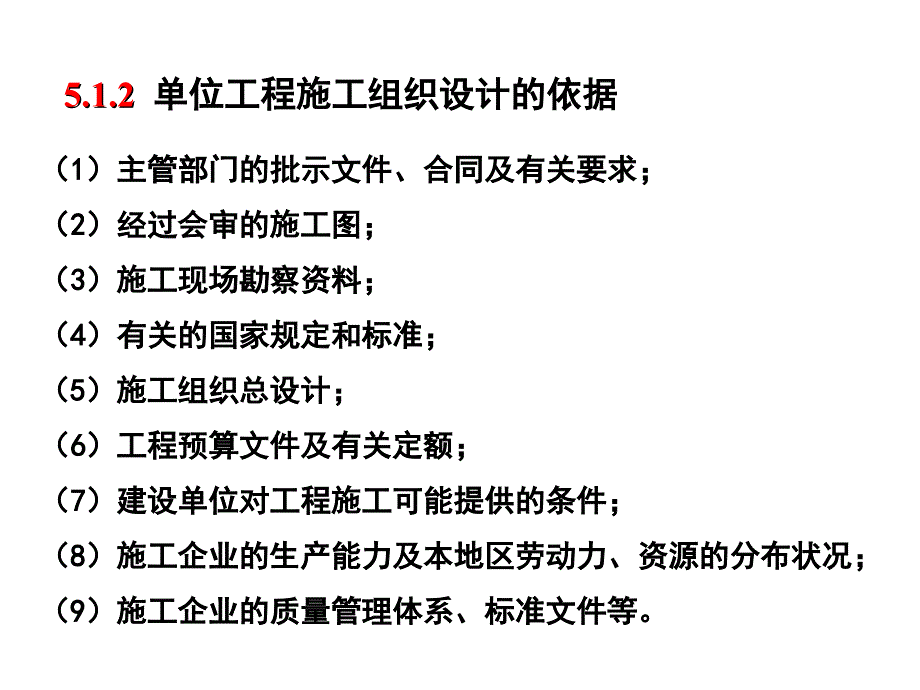 xAAA单位工程施工组织设计_第3页