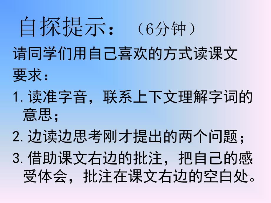 13[1].会“呼吸”的公路_第3页