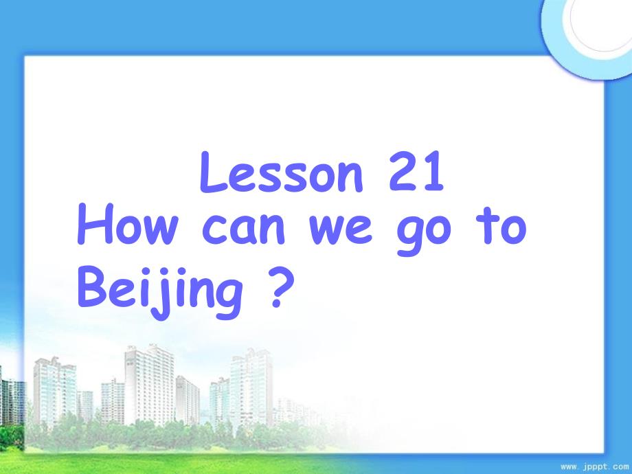 五年级英语上册Unit3Lesson21HowCanWeGoToBeijing课件冀教版三起冀教版小学五年级上册英语课件_第1页