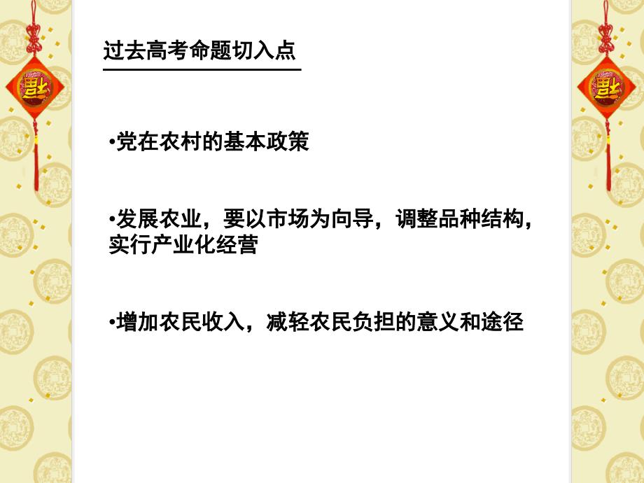 农业是国民经济的基础工业是国民经济的主导积极_第4页