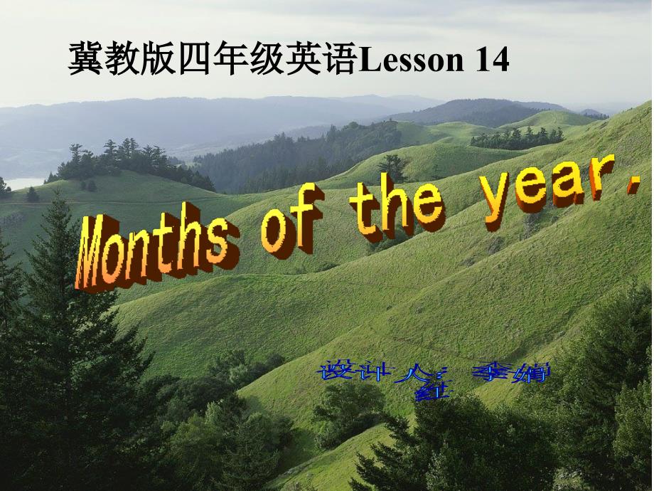 冀教版四年级小学英语Monthsoftheyear_第1页