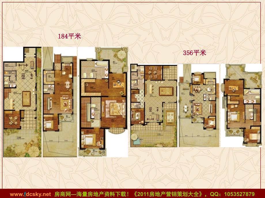 收藏资料5日即墨市鹤山路别墅项目前期报告_第4页