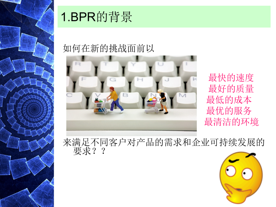 苏宁供应链业务流程演讲(PPT22页)_第3页