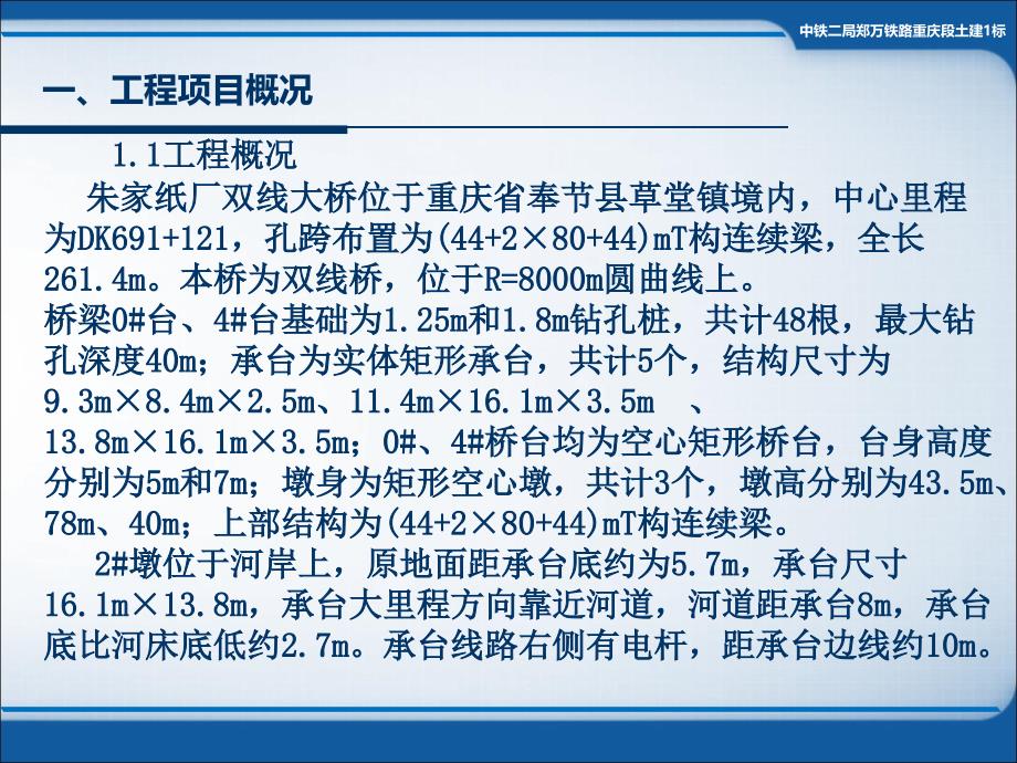 深基坑开挖施工专项方案(PPT41页)_第4页