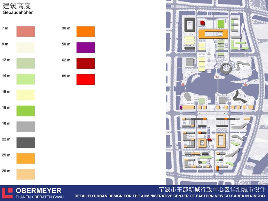 宁波市东部新城行政中心区详细城市设计2说课材料_第4页