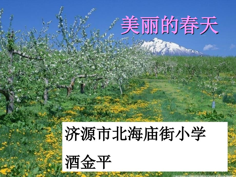 和我们一样享受天3_第1页