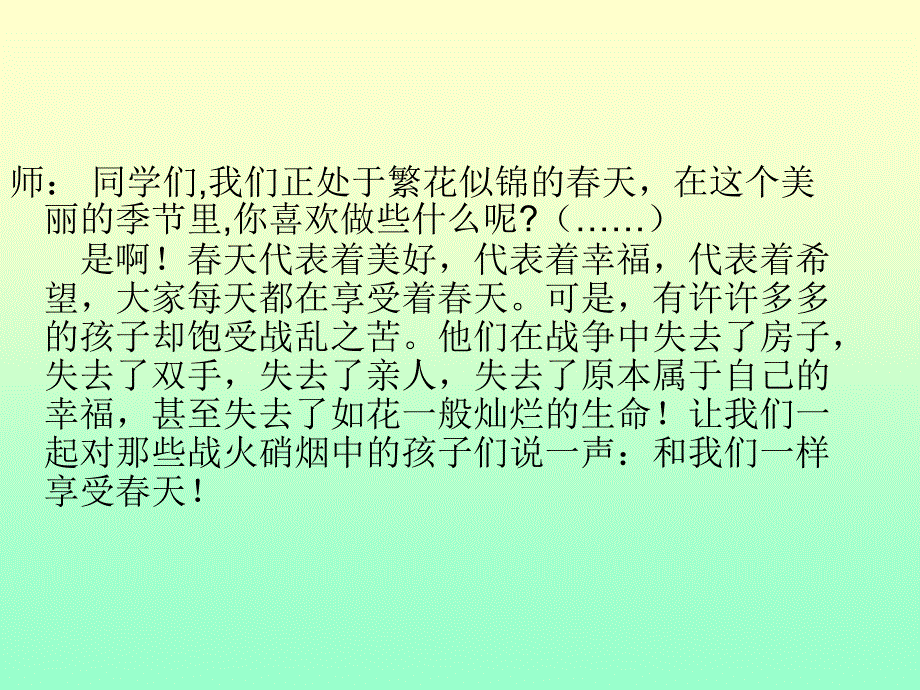 和我们一样享受天3_第2页