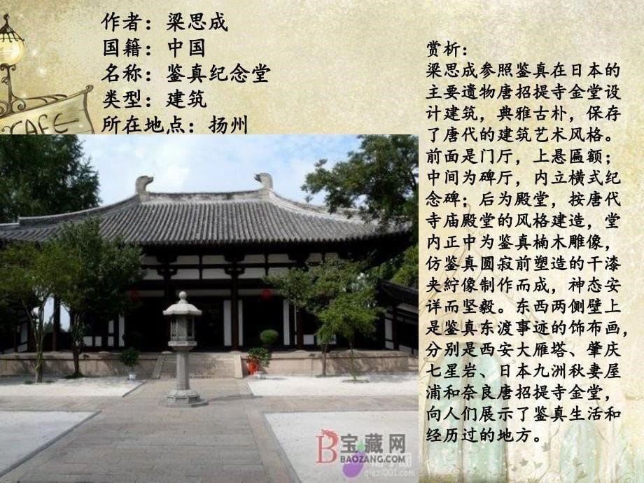 《美术欣赏》11级英语桑晓婷.ppt_第5页