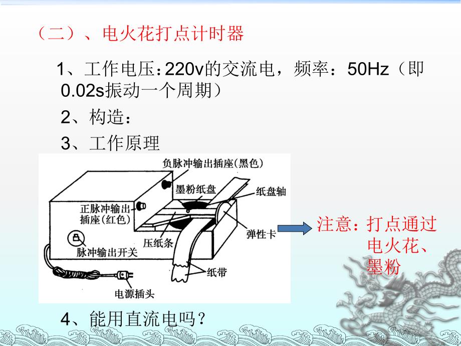 匀变速直线运动的实验探究ppt课件_第4页