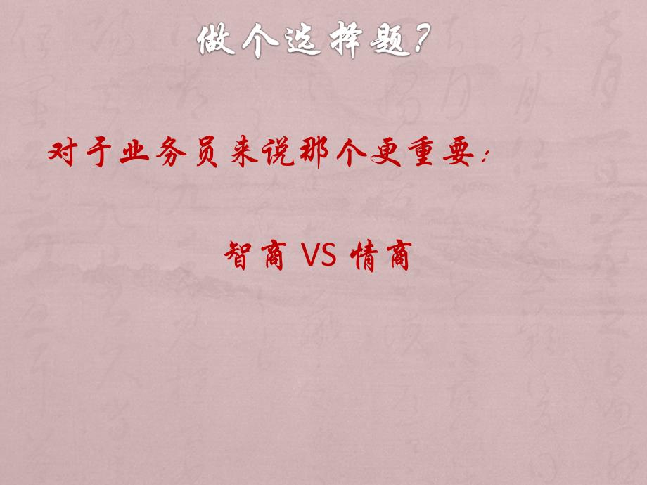 公司各项业务操作流程概述(PPT 43页)_第2页