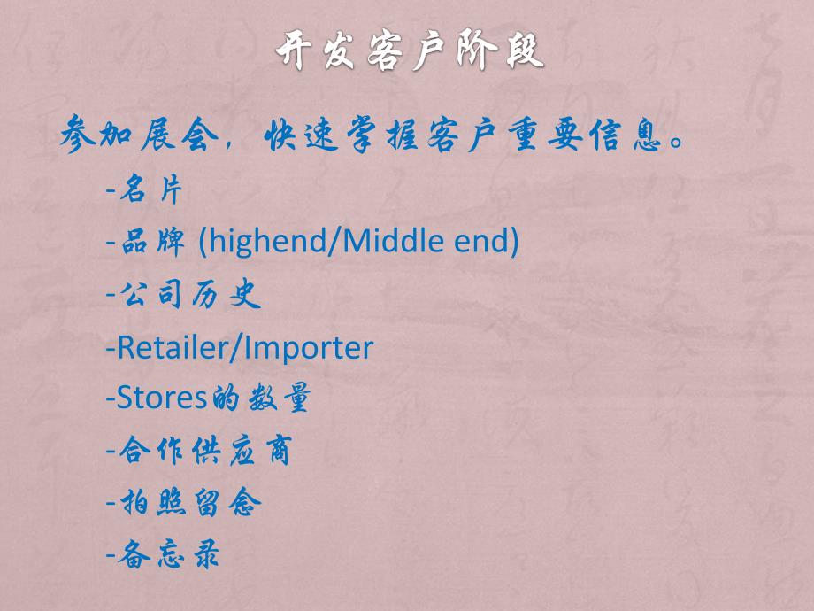 公司各项业务操作流程概述(PPT 43页)_第4页