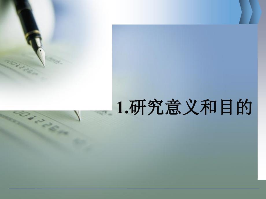 论电子合同法律效力认定_第3页