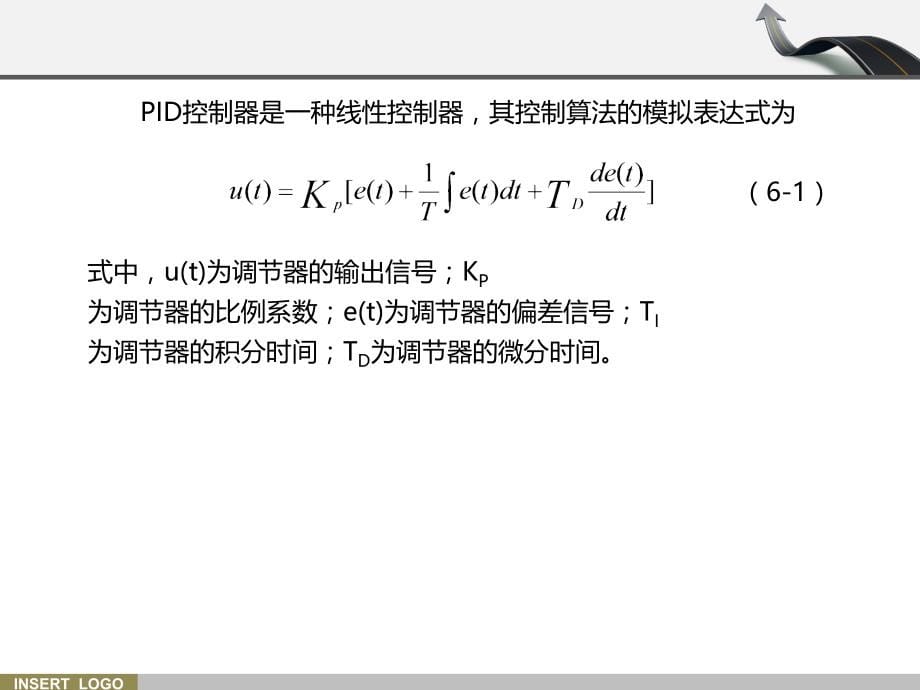 控制工程基础(西交大版)教学课件-第六章-自动控制系统的设计与校正_第5页