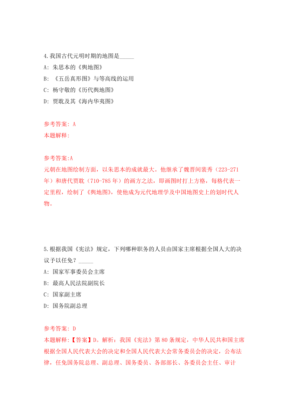 江西省彭泽县审计局面向社会公开招考2名聘用制辅审人员模拟考核试卷含答案【6】_第3页