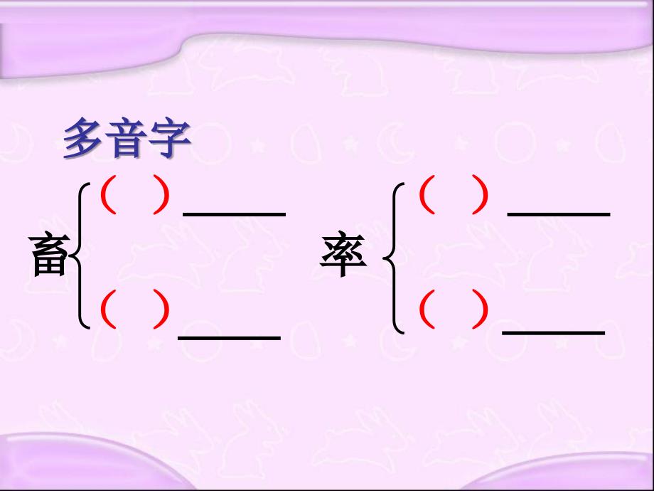 神奇的克隆第二课时_第2页