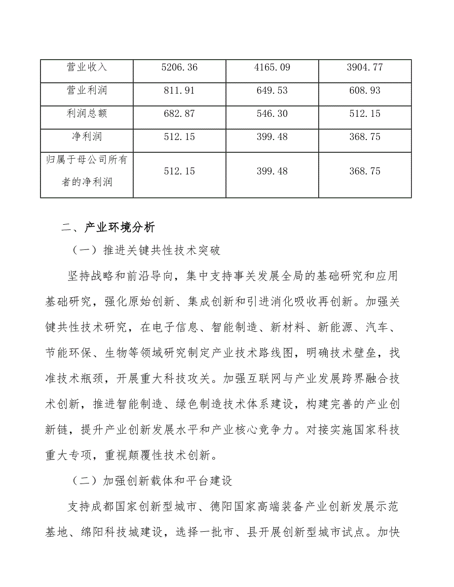 流感疫苗公司采购供应质量管理方案_第3页