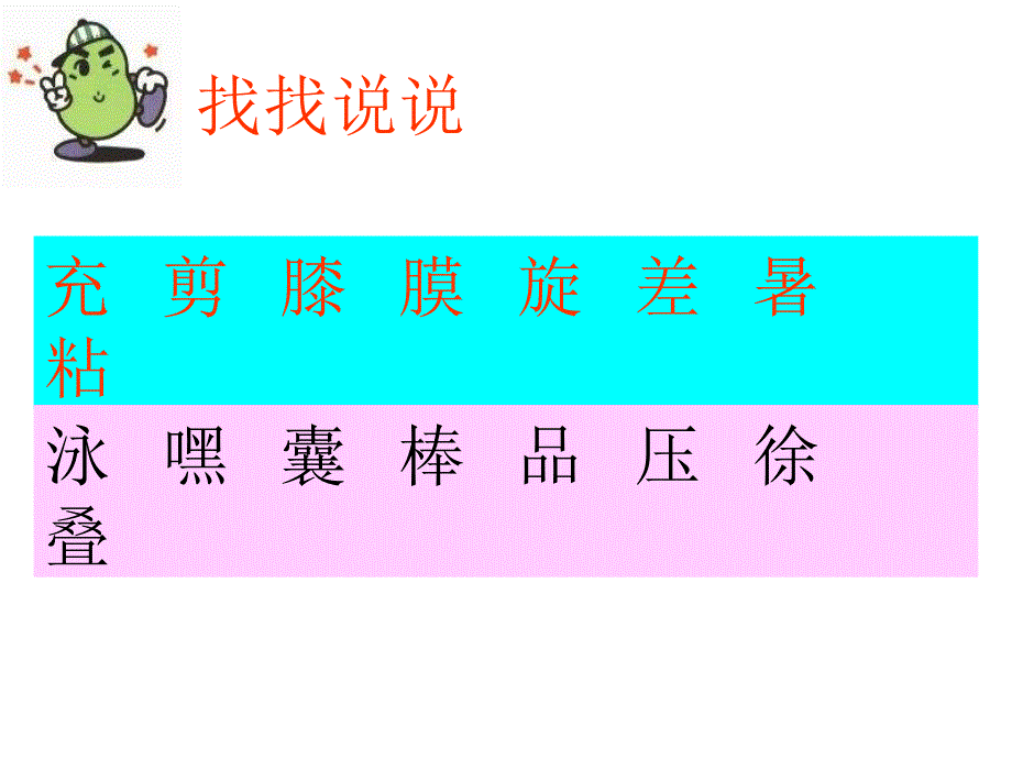 充气雨衣课件_第4页