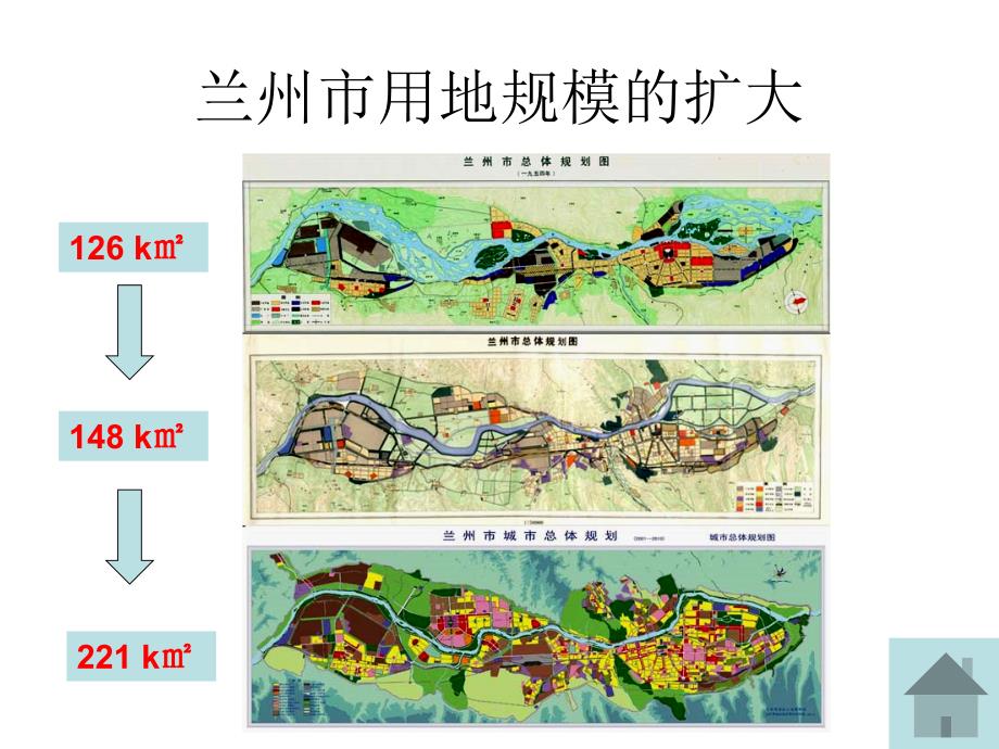 23城市化(一)_第3页