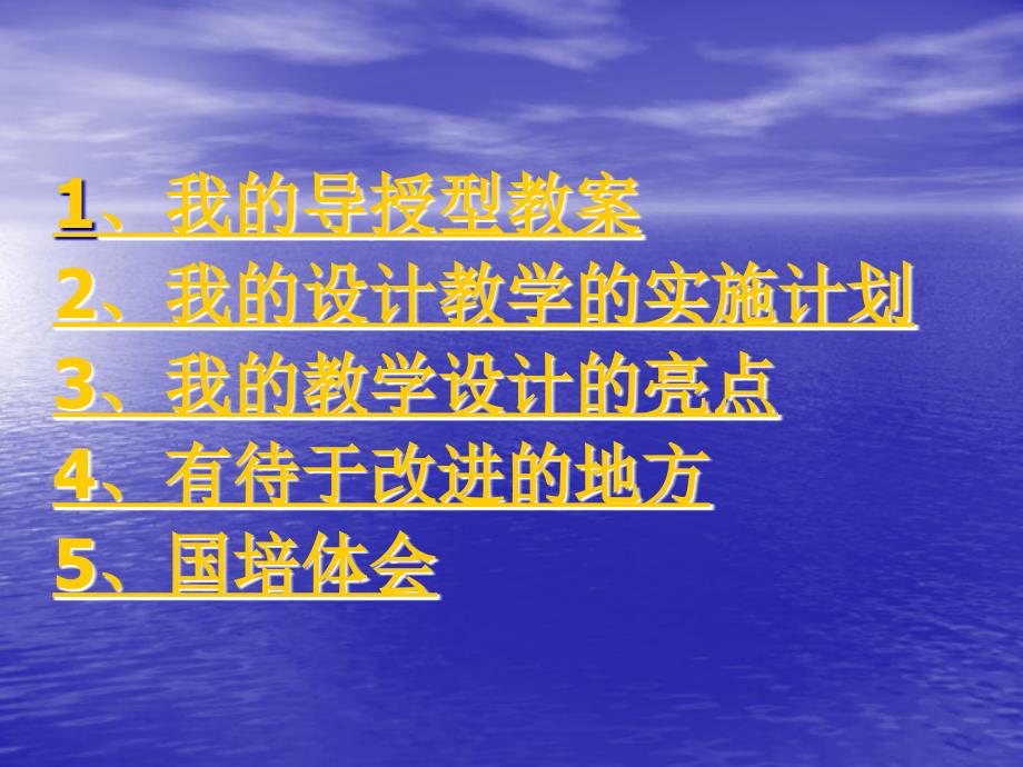 我的学习成果展示食物包装袋上的信息_第2页