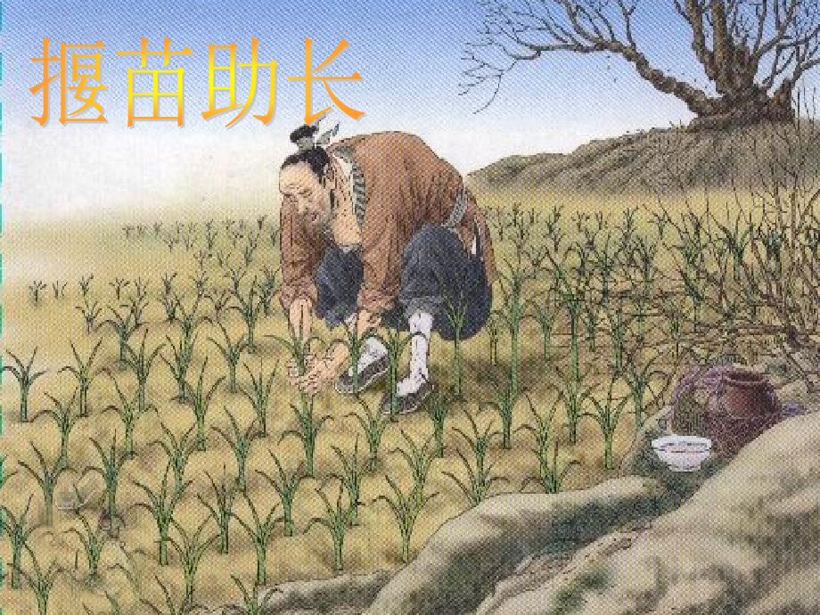 纪昌学射课件.ppt_第2页