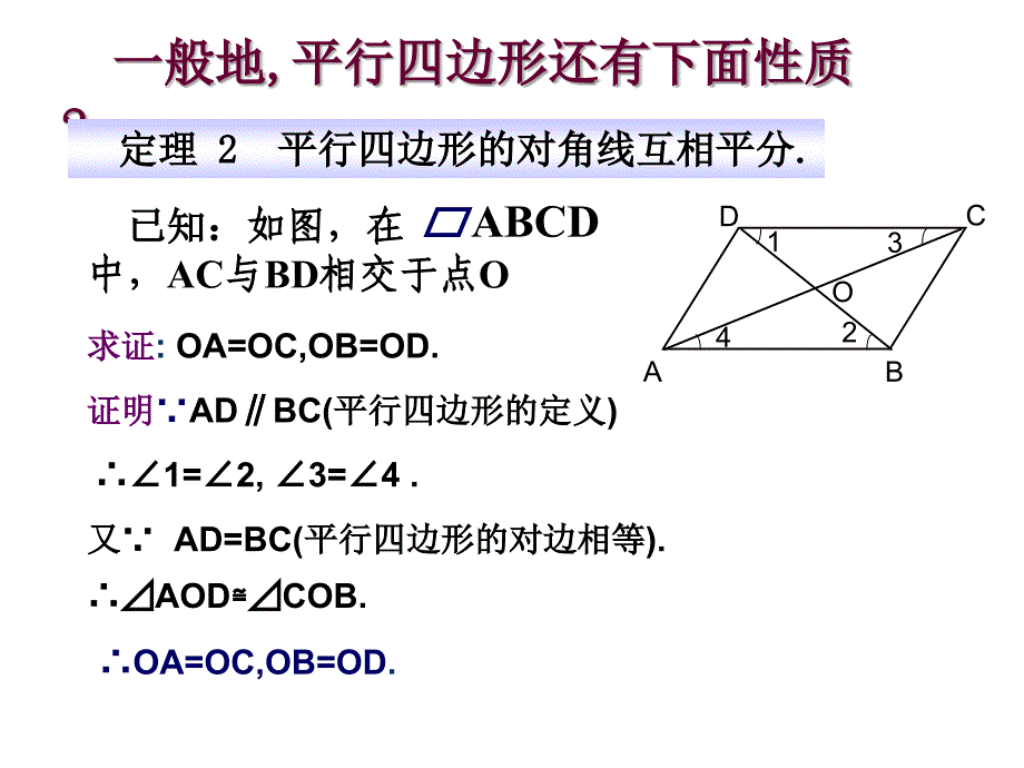 浙教八级数学下册_第4页