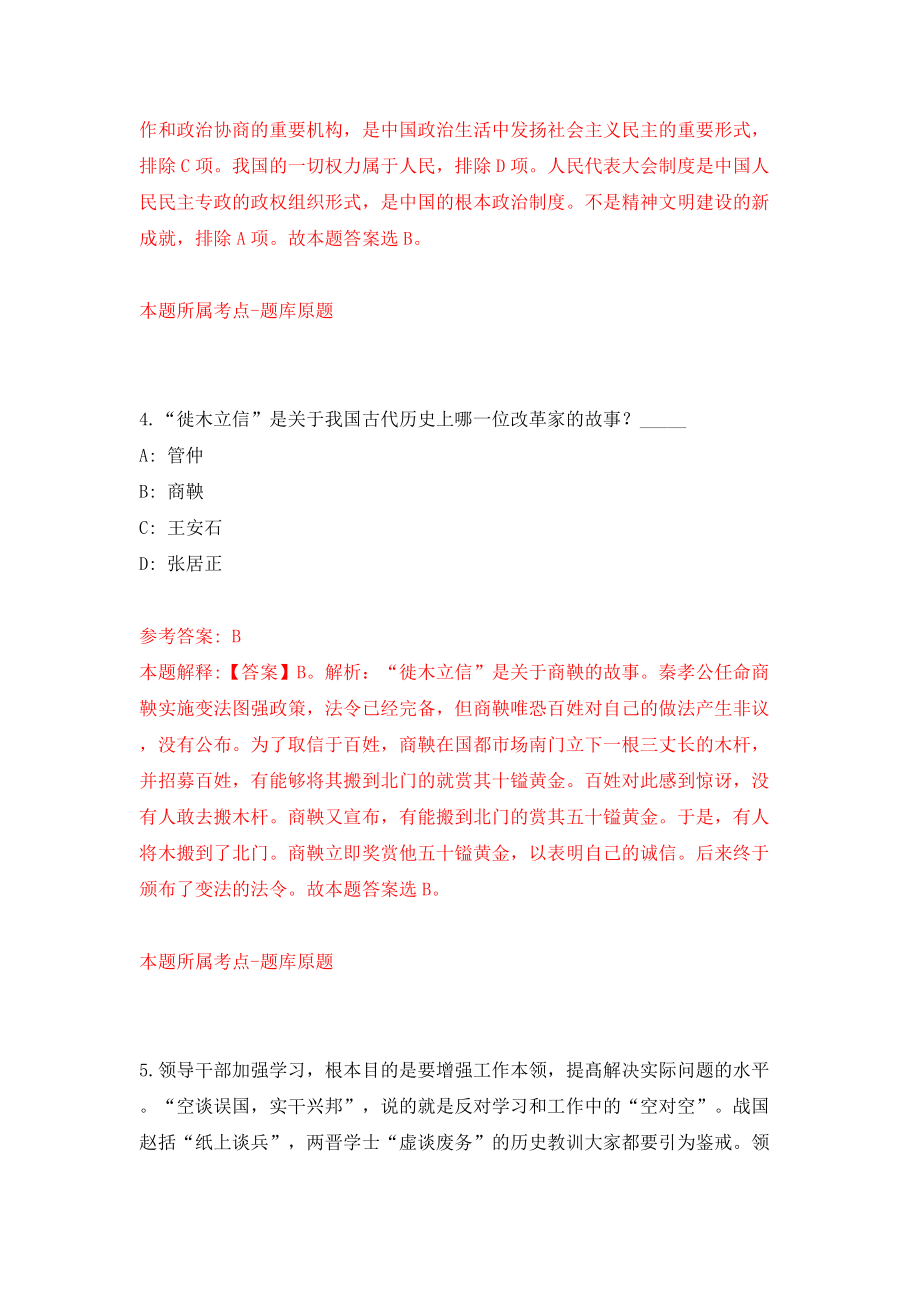 绵阳市第三人民医院护理岗位、护士助理岗位招考聘用模拟考试练习卷及答案（第6卷）_第3页