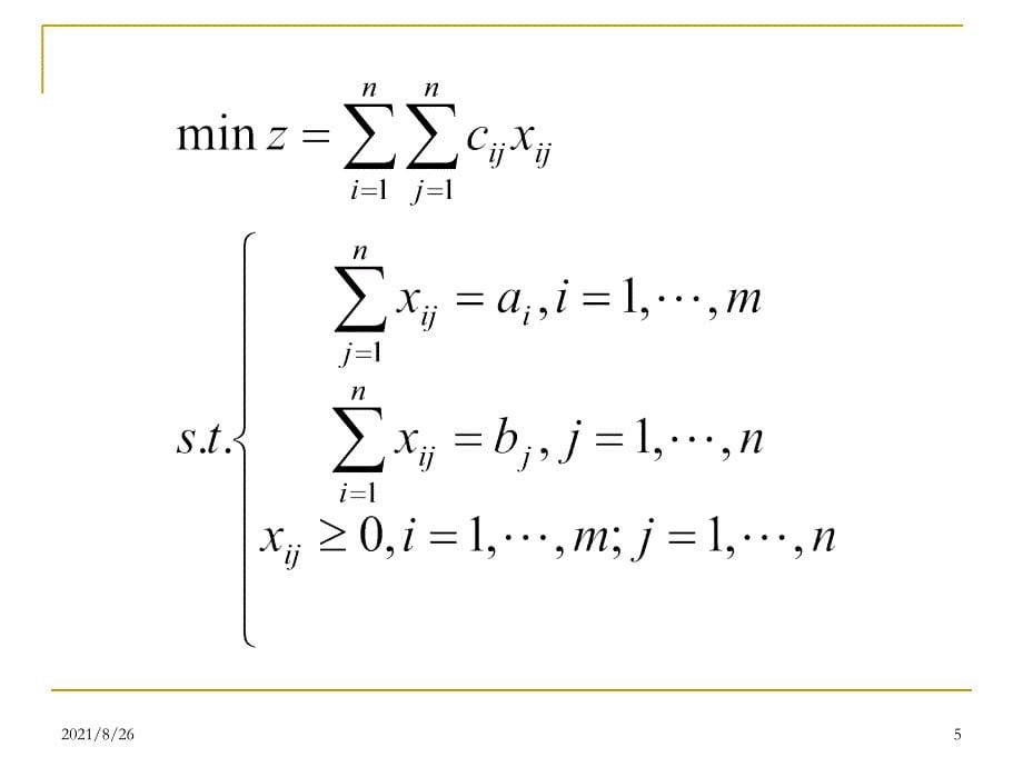 运输问题模型-课件PPT_第5页