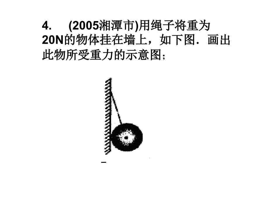 机械运动竞赛试题(浙版)_第5页