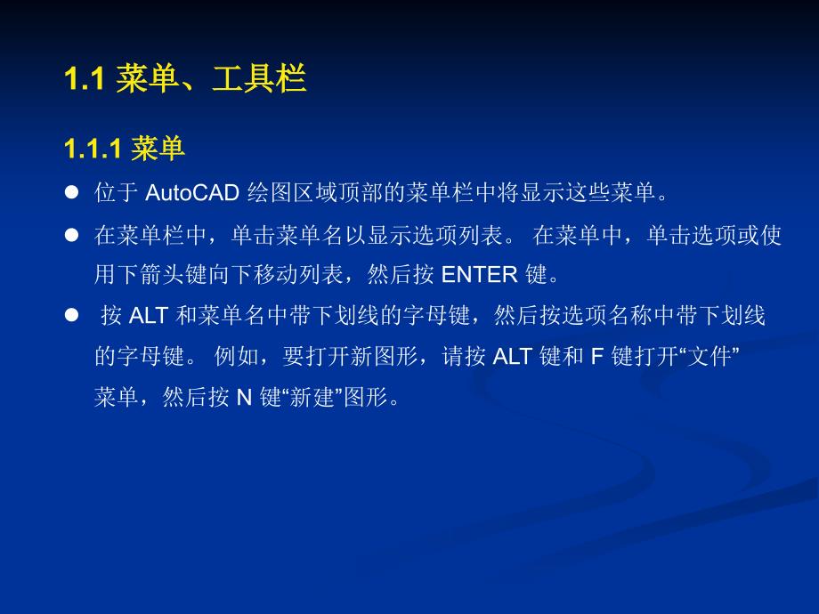 三部分AutoAD_第4页