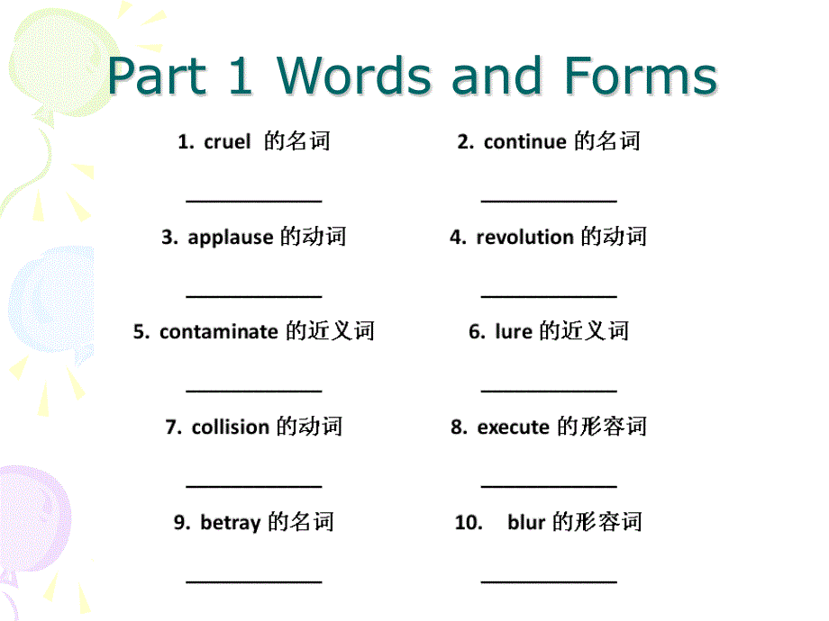 新视野大学英语读写教程(第三版)第四册Quiz for Unit 1-2_第2页