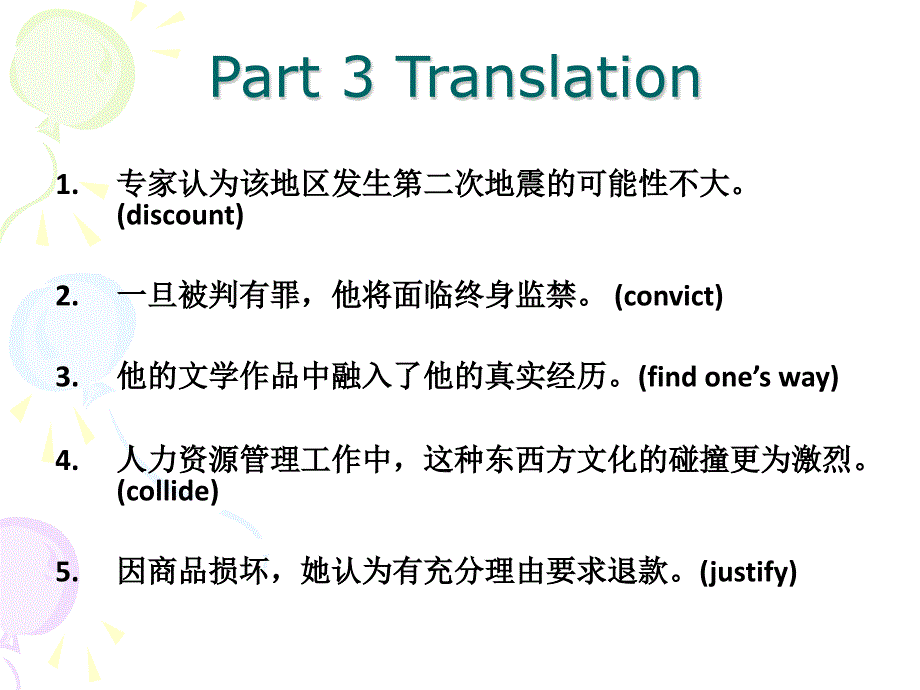 新视野大学英语读写教程(第三版)第四册Quiz for Unit 1-2_第4页