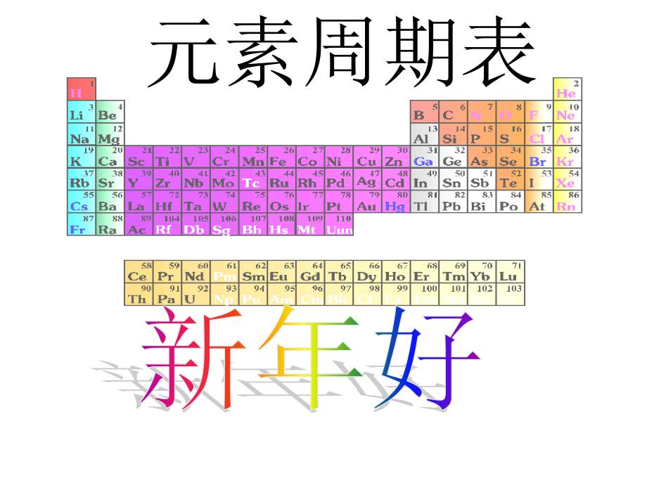 第一课时 (2)_第1页