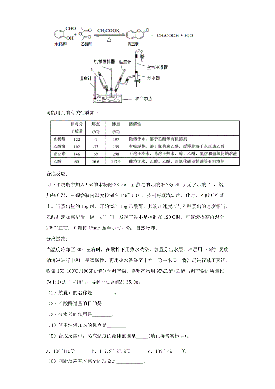 2021届高考化学三模适应性训练三新课标1【含答案】_第3页