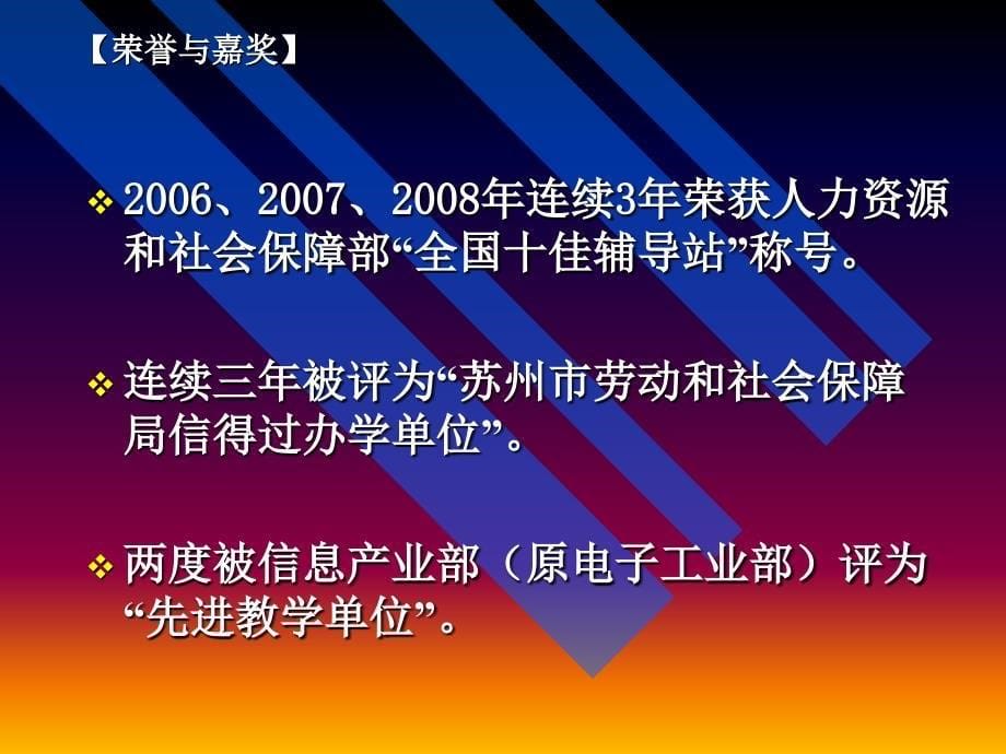 法语剑桥商务英语日语西班牙语昆山培训德语韩语小语种培训基地_第5页