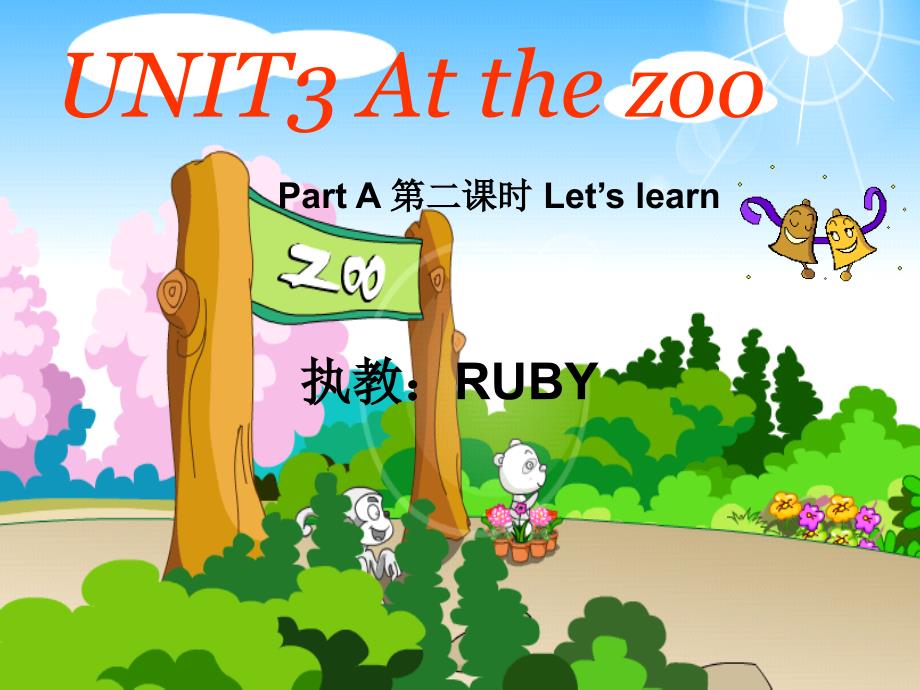 新版PEP小学三年级英语下册unit3At_the_zoo_Part_A__Let’s_learn第二课时PPT_第1页