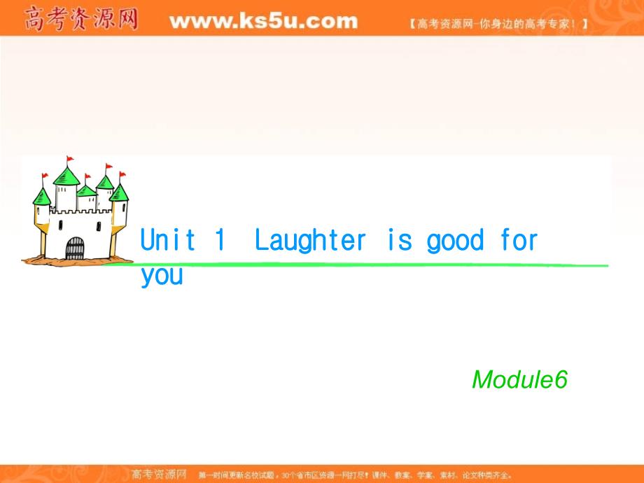 湖南省高考英语总复习 M6 Unit 1 Laughter is good for you（1）课件 牛津版译林版_第1页