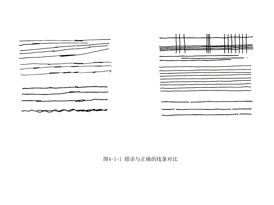 设计速写表现技法_第4页