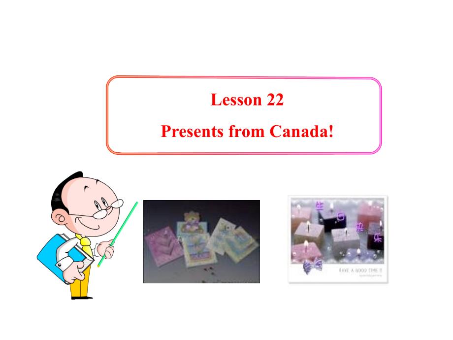 英语课件：冀教版八上Lesson22PresentsfromCanada!共20张PPT_第1页